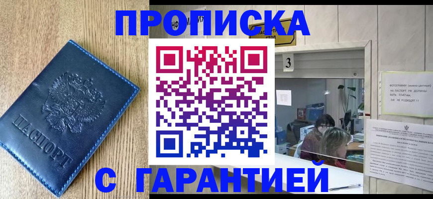 временная регистрация госуслуги в Петровске