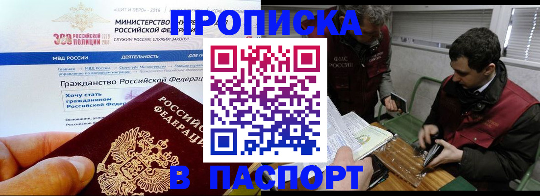 прописка от собственника в Петровске