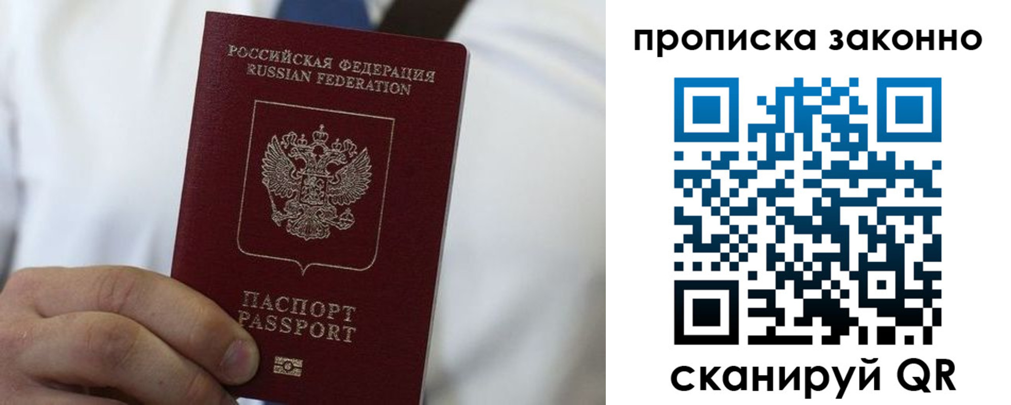 прописка для кредита в Петровске