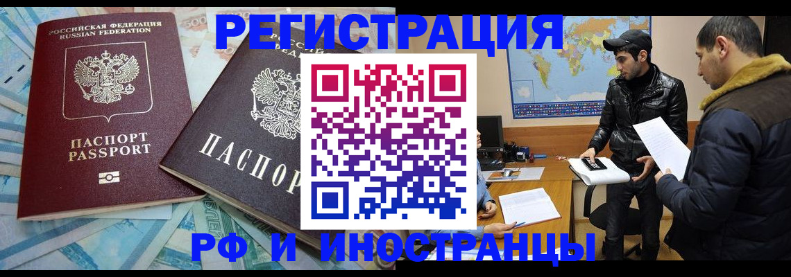 прописка для кредита в Петровске
