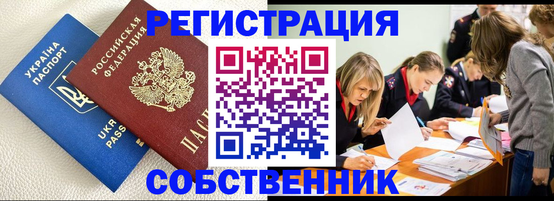 временная регистрация 2025 в Петровске