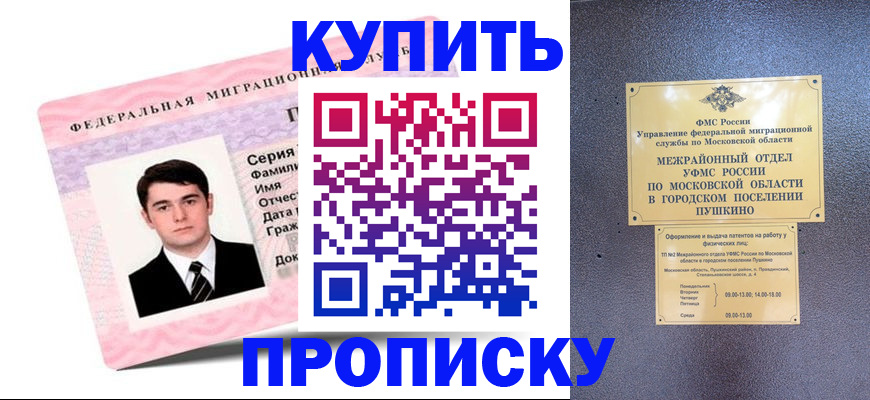 временная регистрация госуслуги в Петровске