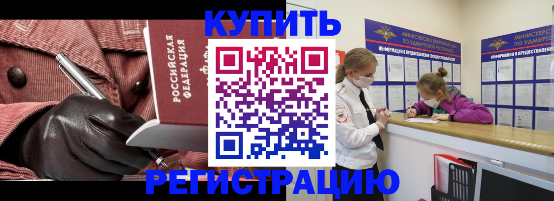 прописка для кредита в Петровске